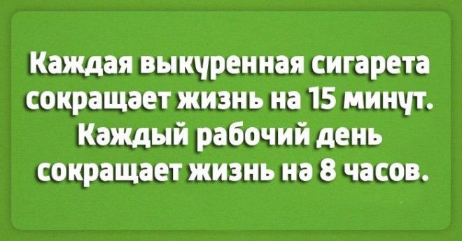 14 открыток для тех кто каждый день ходит на работу