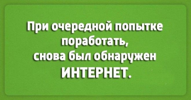 14 открыток для тех кто каждый день ходит на работу