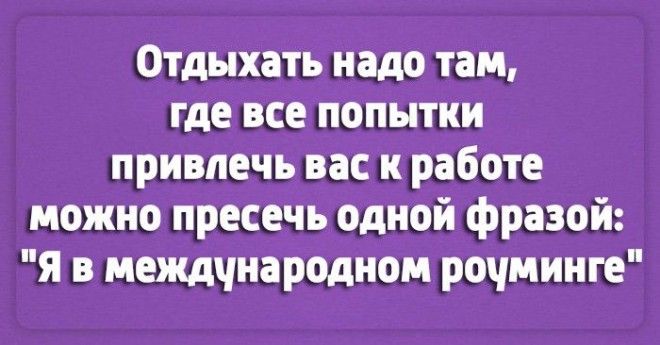 14 открыток для тех кто каждый день ходит на работу