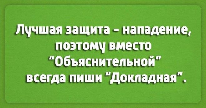 14 открыток для тех кто каждый день ходит на работу