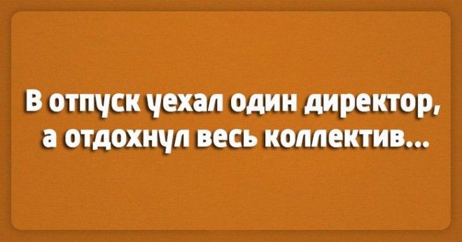 14 открыток для тех кто каждый день ходит на работу