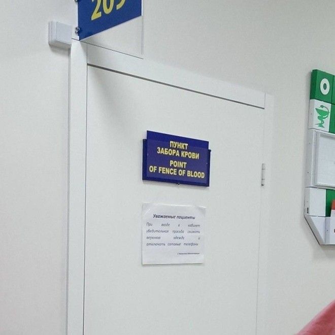 5 Изгородь из крови английский не родной как избавиться от иностранцев смешно трудности перевода