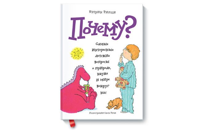 Почему