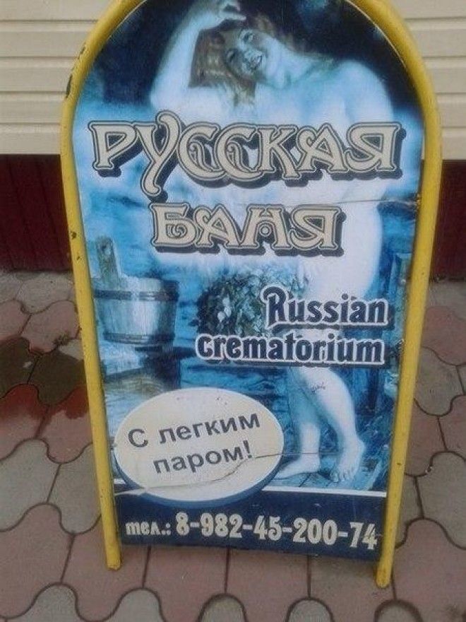 2 Ну некоторые тела в общественной бане правда напоминают английский не родной как избавиться от иностранцев смешно трудности перевода