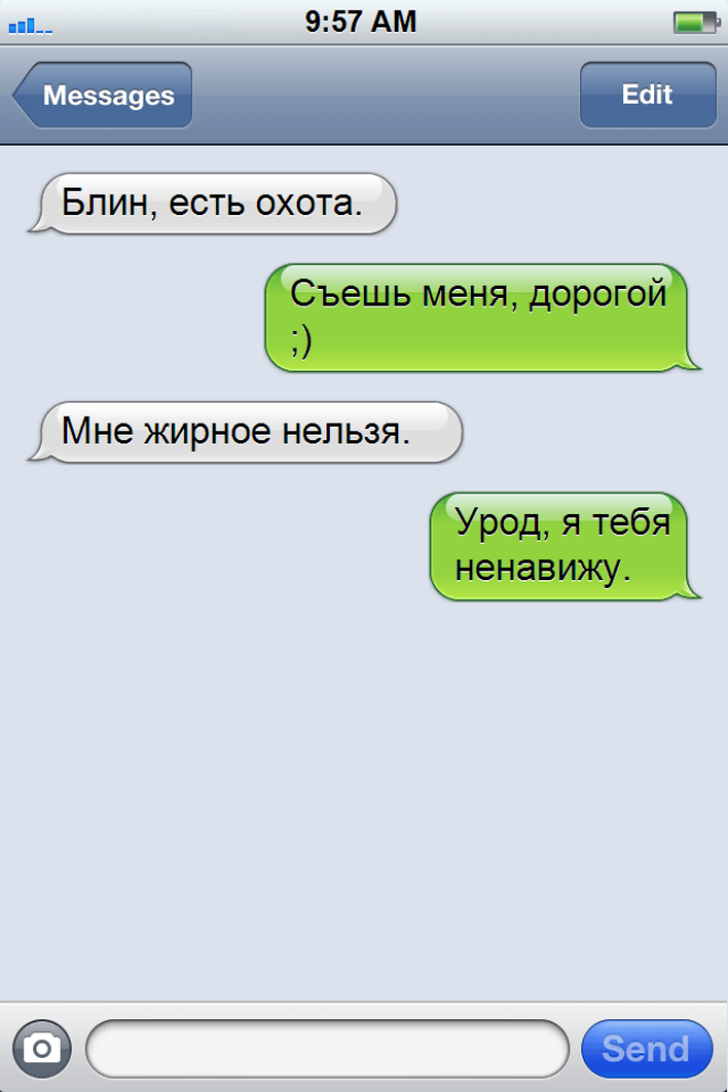 15 СМС от непревзойдённых мастеров общения