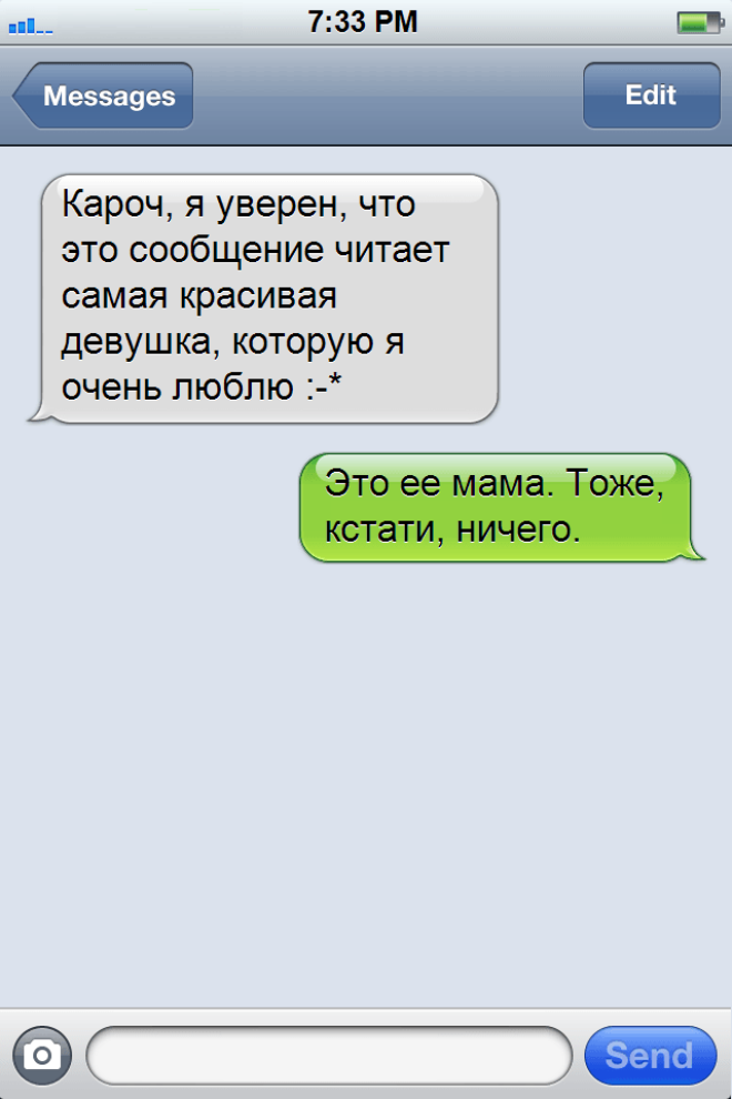 15 СМС от непревзойдённых мастеров общения