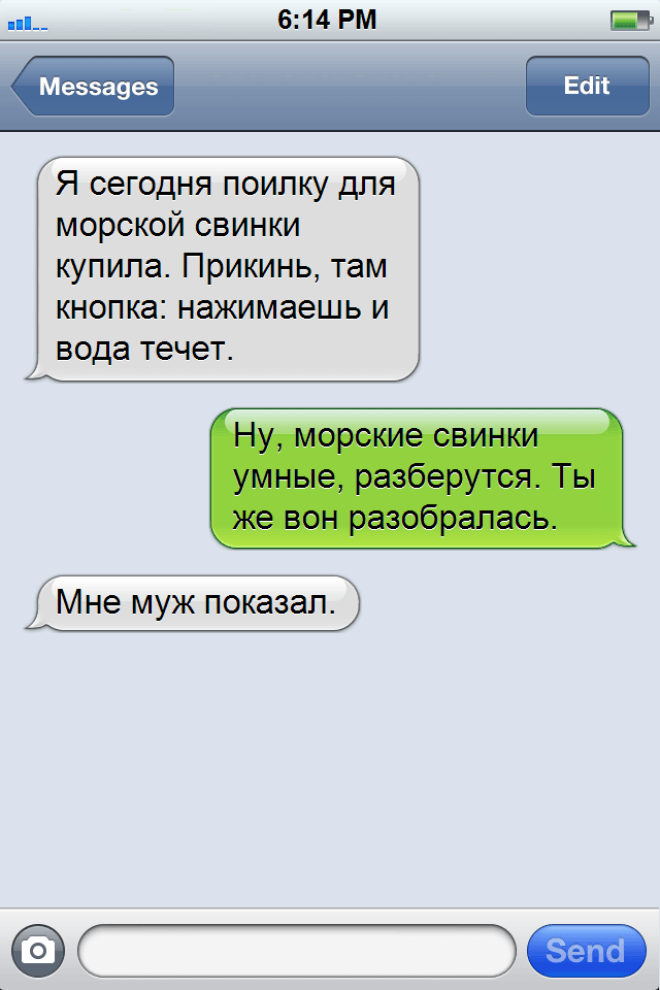 15 СМС от непревзойдённых мастеров общения