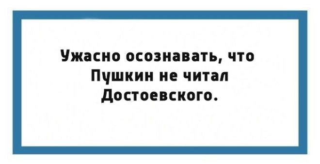 20 саркастических открыток для настоящих интеллектуалов и любителей чтения