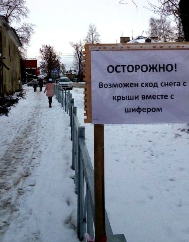 Сход шифера