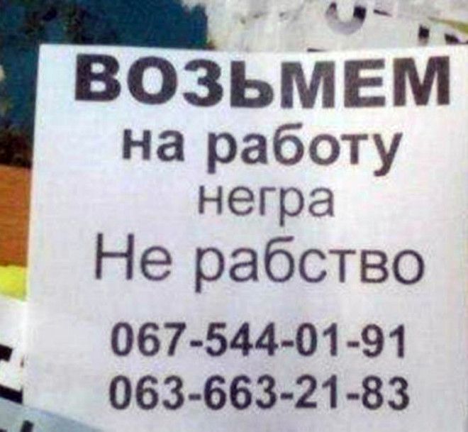 Подозрительное объявление