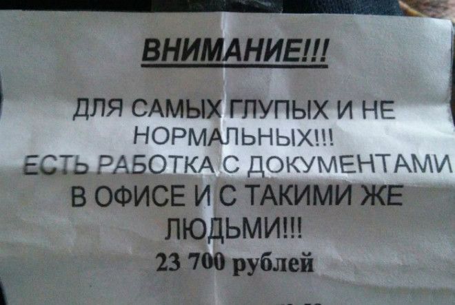 Честное объявление