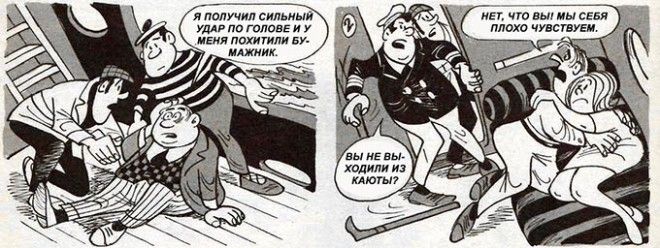Головоломка «Дело о краже на корабле» Головоломка Дело о краже на корабле