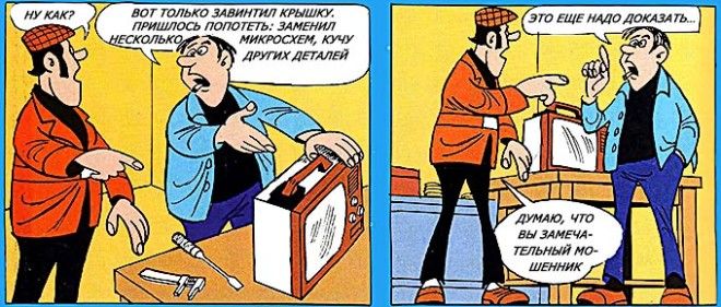 Детективная головоломка про нерадивого мастера и умного детектива Детективная головоломка про нерадивого мастера и умного детектива