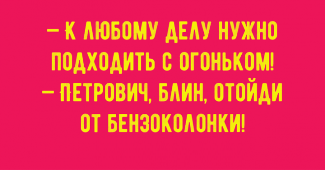 Ну очень смешные анекдоты помогающие одолеть хандру