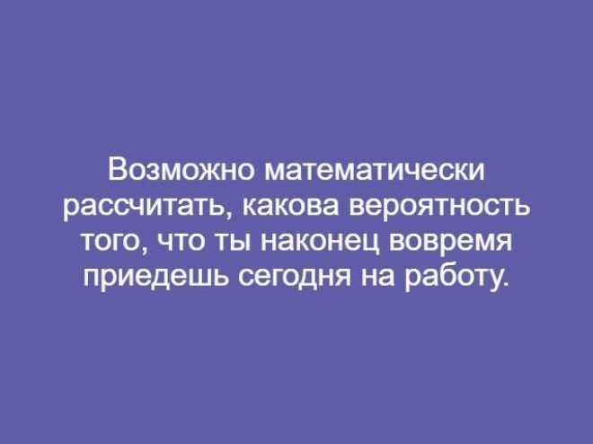 Проще некуда 8 мировых теорий в двух словах