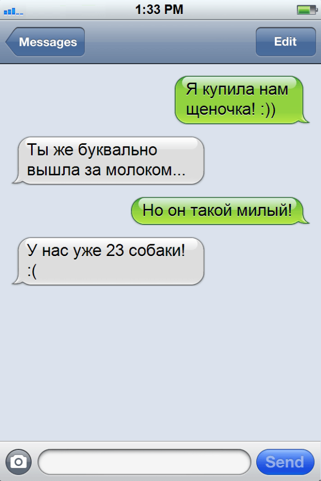 15 СМС от непревзойдённых мастеров общения