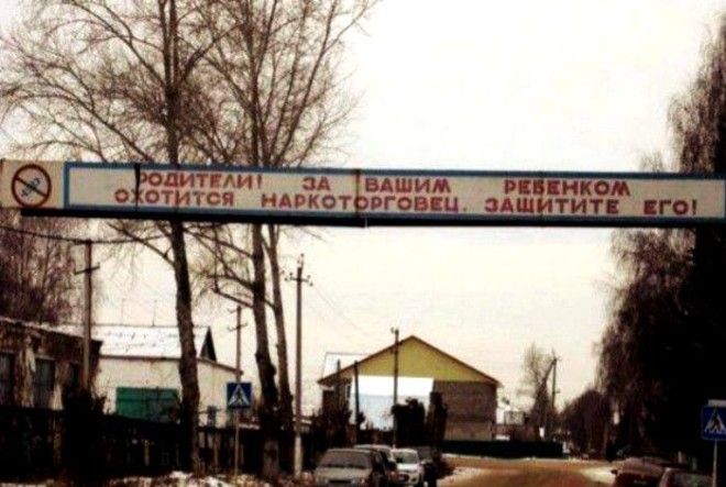 Дети и наркоторговец