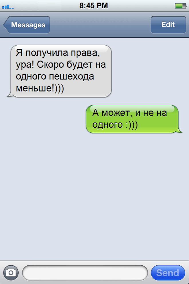 15 СМС от непревзойдённых мастеров общения