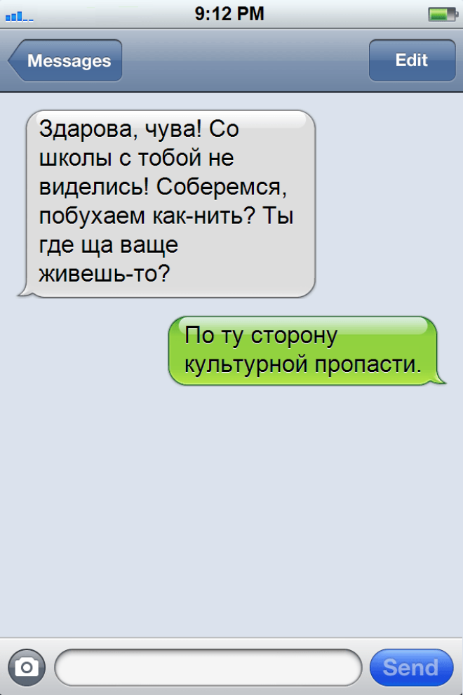 15 СМС от непревзойдённых мастеров общения