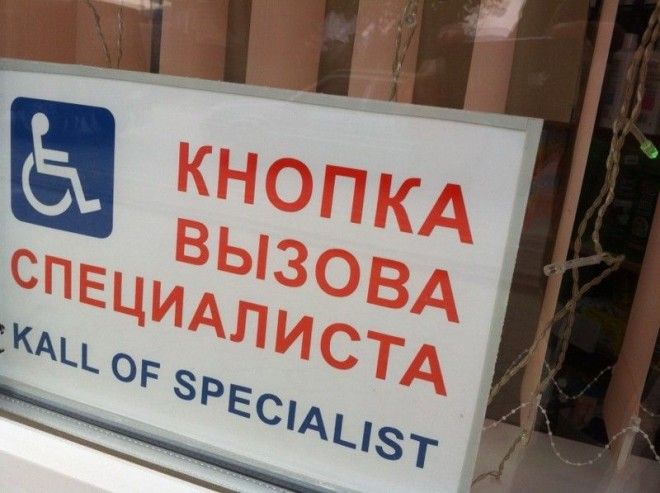 13 И специалист сам тоже тот еще английский не родной как избавиться от иностранцев смешно трудности перевода
