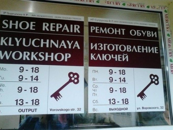 14 И работает там kluchnyjmaster английский не родной как избавиться от иностранцев смешно трудности перевода