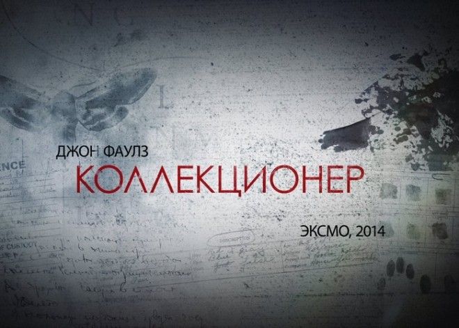 Невозможно оторваться Коллекционерфото isanehdynucom