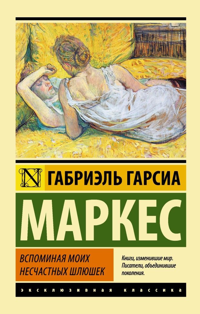 Картинки по запросу Вспоминая моих грустных шлюшек