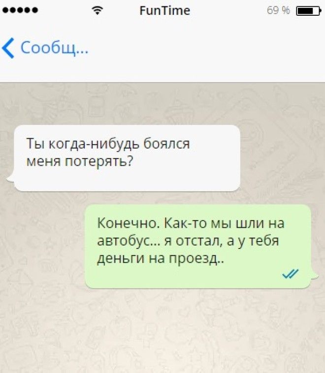 12 СМСпереписок которые заставят улыбнуться