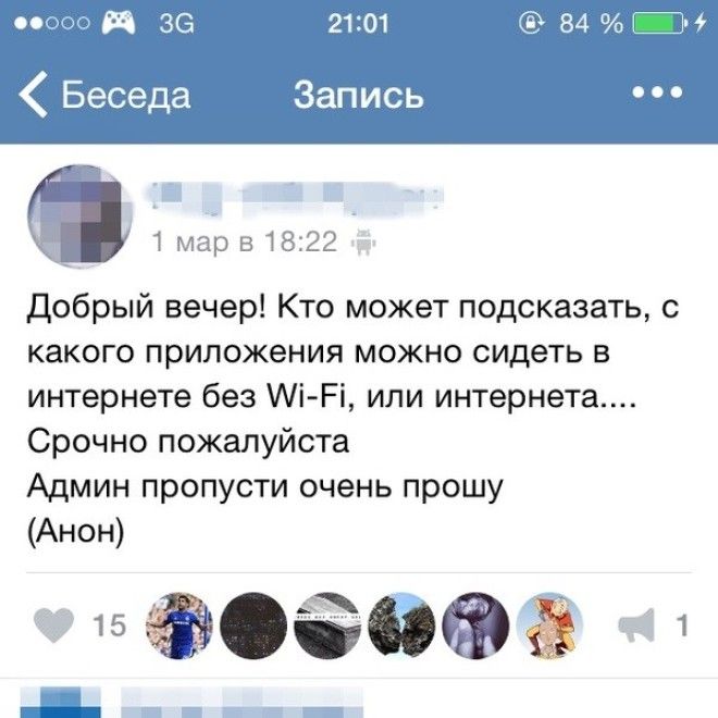 Не хочешь получать идиотские советы не делись с идиотами своими проблемами