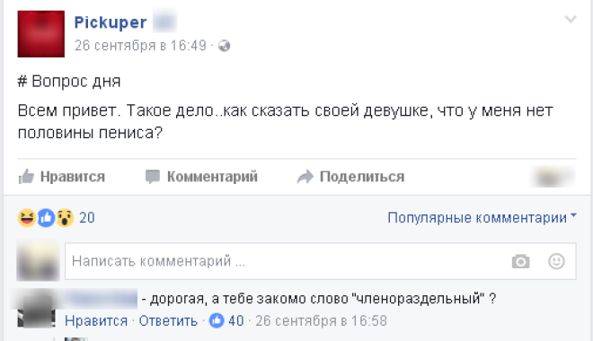 Не хочешь получать идиотские советы не делись с идиотами своими проблемами