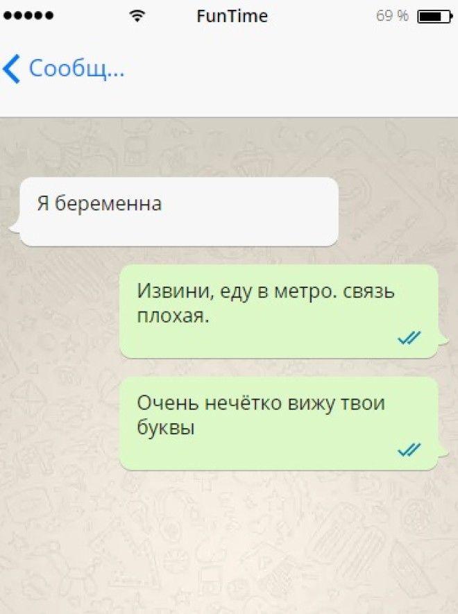 12 СМСпереписок которые заставят улыбнуться