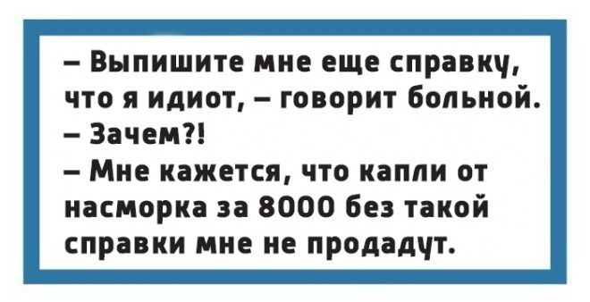 Чтоб я так жил или 15 одесских анекдотов которые не совсем и анекдоты