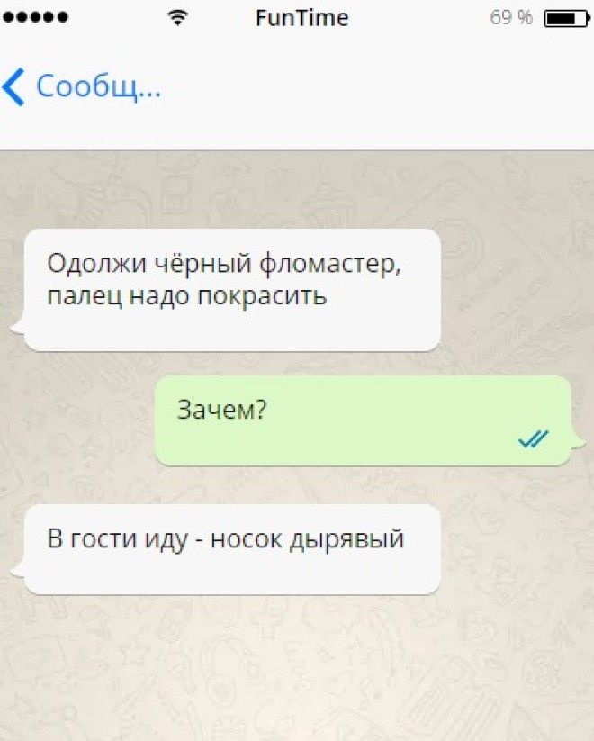 12 СМСпереписок которые заставят улыбнуться