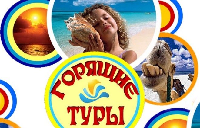 Исчезающая профессия: турагент. Исчезающая профессия турагент