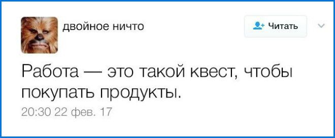 Работа квест чтобы покупать продукты