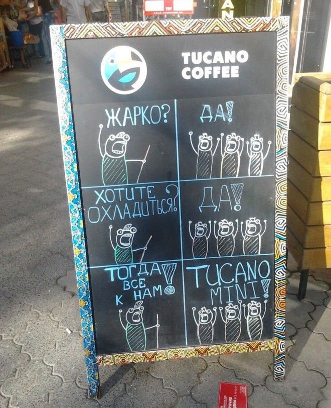 25 объявлений у кафе которые заставят вас улыбнуться