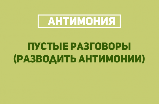 20 слов чтобы блеснуть умом в разговоре