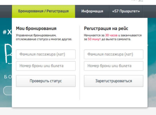 Вот почему нельзя выкладывать фотографии посадочных талонов в соцсети