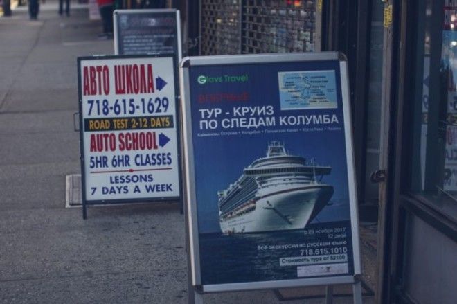 БрайтонБич район не похожий на остальной НьюЙорк