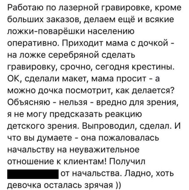 Приколы с клиентами от которых замираешь в шоке