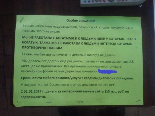 Приколы с клиентами от которых замираешь в шоке