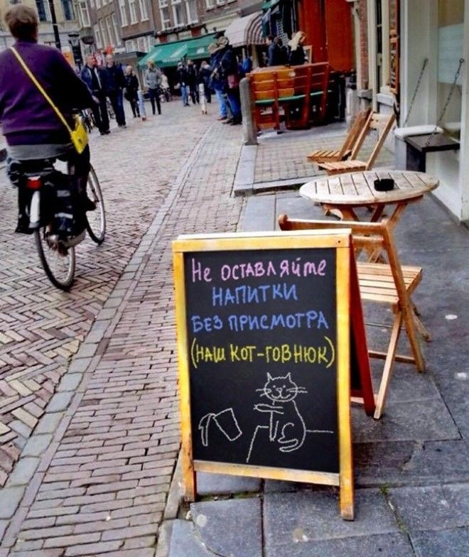 25 объявлений у кафе которые заставят вас улыбнуться