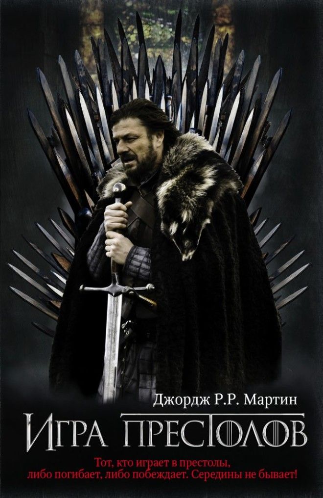 Книга лучше 5 нереально крутых романов на основе которых сняты сериалы