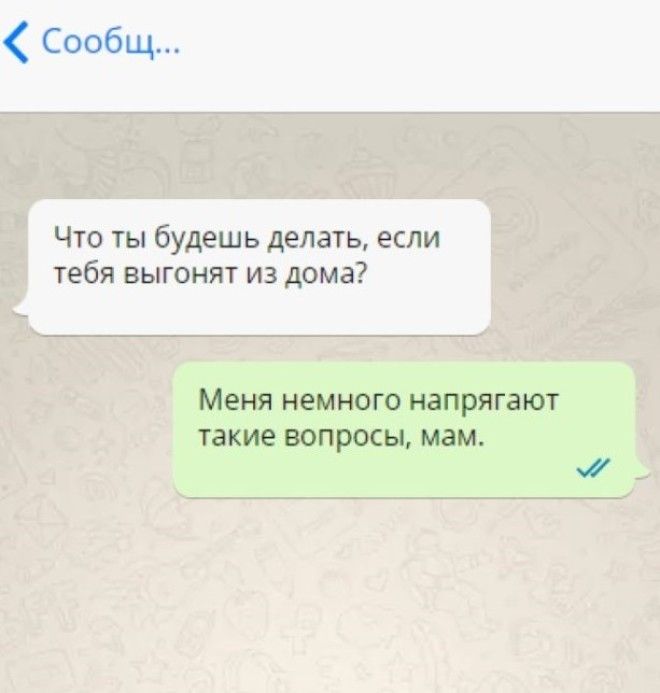 Ох уж эти мамы 10 смешных смспереписок которые рассмешат вас до слез