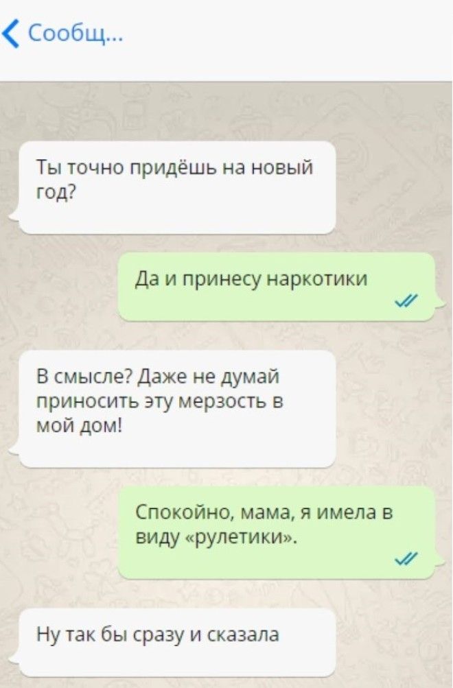 Ох уж эти мамы 10 смешных смспереписок которые рассмешат вас до слез