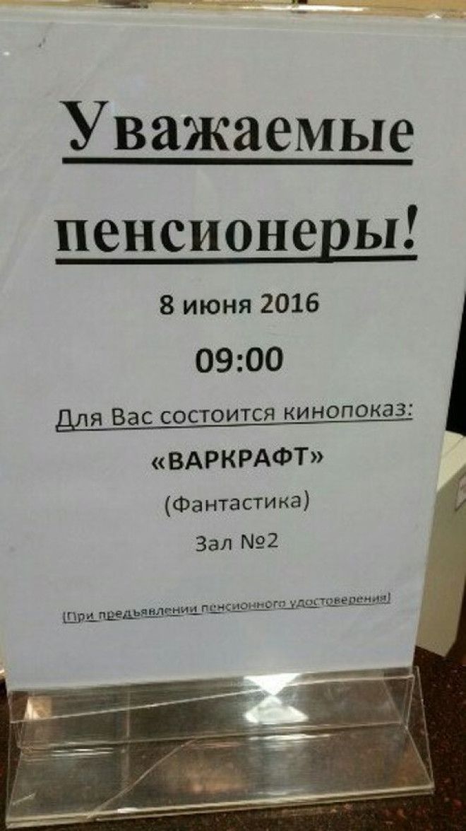Старость На шесту я её вертел