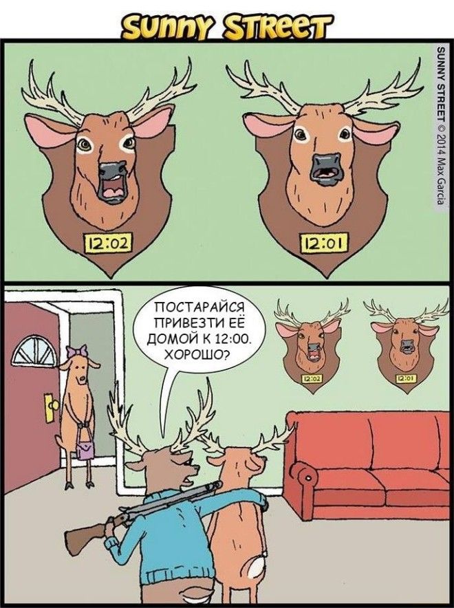 Ироничные комиксы с неожиданным концом которые рассмешат вас до слёз