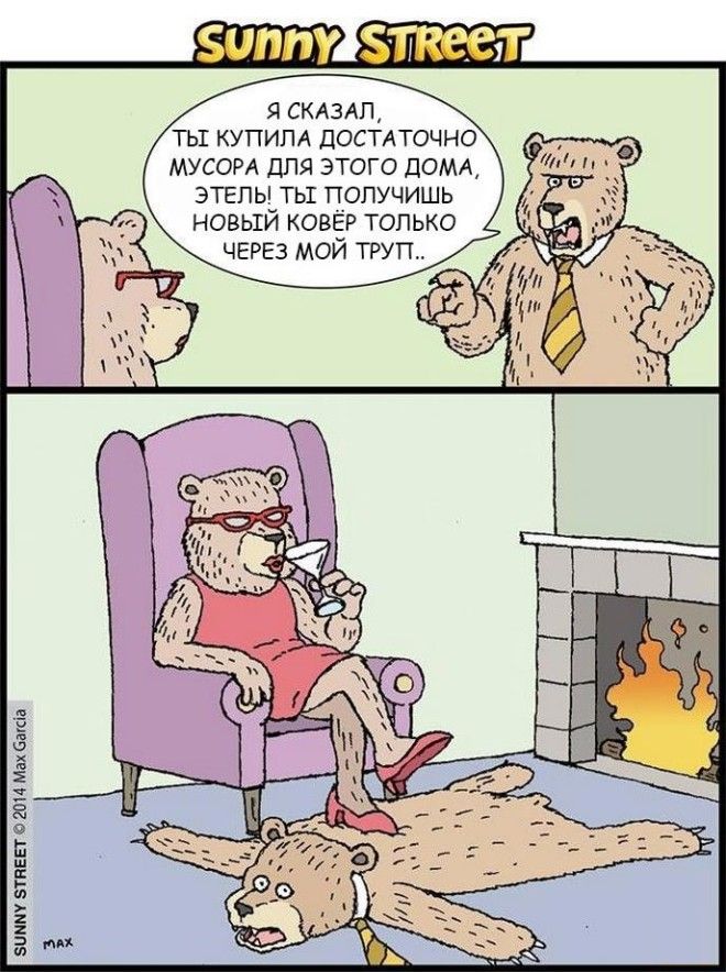 Ироничные комиксы с неожиданным концом которые рассмешат вас до слёз