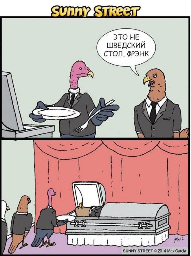 Ироничные комиксы с неожиданным концом которые рассмешат вас до слёз