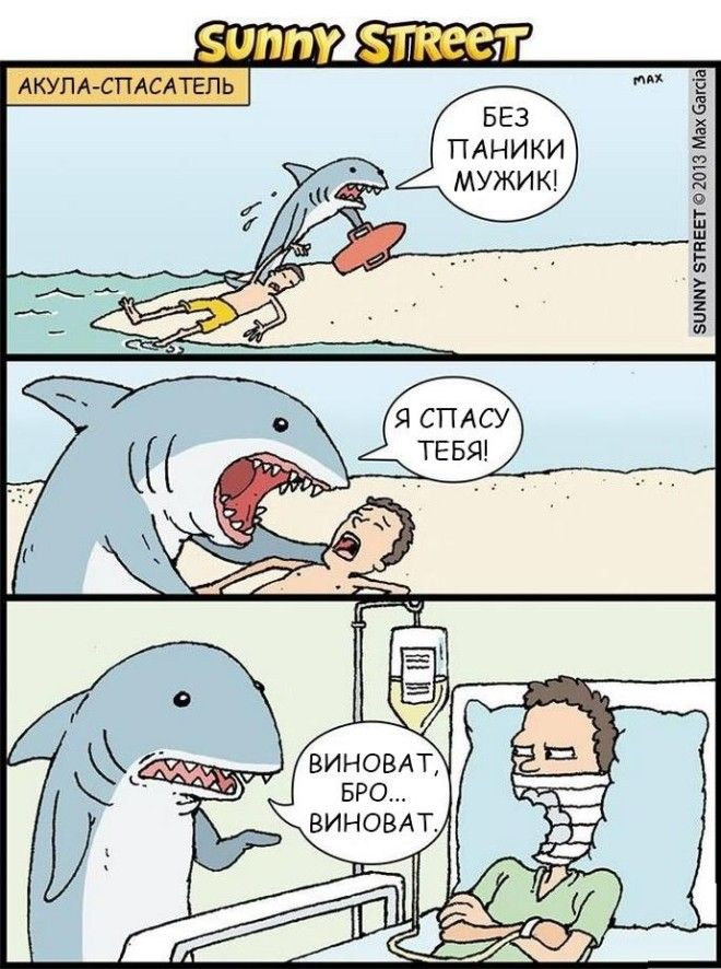 Ироничные комиксы с неожиданным концом которые рассмешат вас до слёз